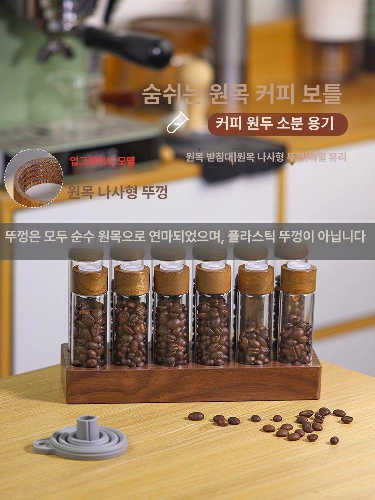 원두 시향병 찻잎 보관용기 시향용 테스터 진공 커피 12개 18g 덮개 시험관 + 아카시아 받침대 - 상세 이미지 2