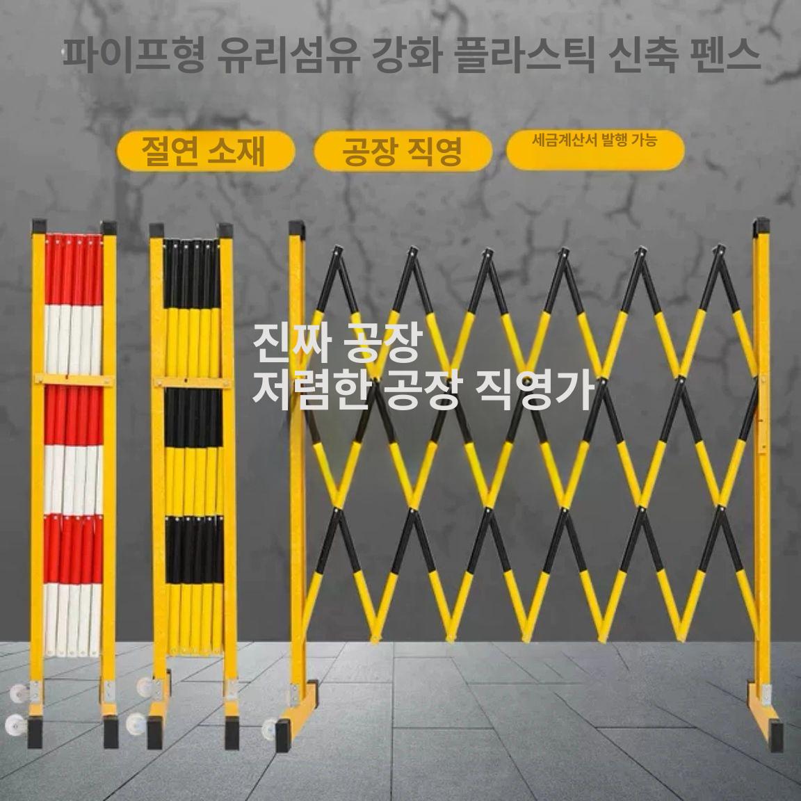 접이식 자바라펜스 바리게이트 출입금지 주차장 공장 x 전면 유리섬유 레드 화이트 1.2m x 2m - 상세 이미지 2
