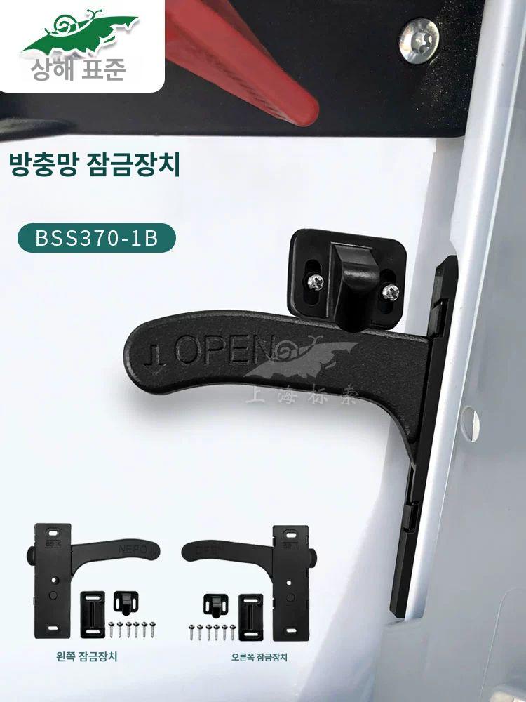 카라반 스크린도어 손잡이 모기장 캠핑카 왼쪽 창문 방충망 받침대 잠금 좌측 차박 부품 - 상세 이미지 2