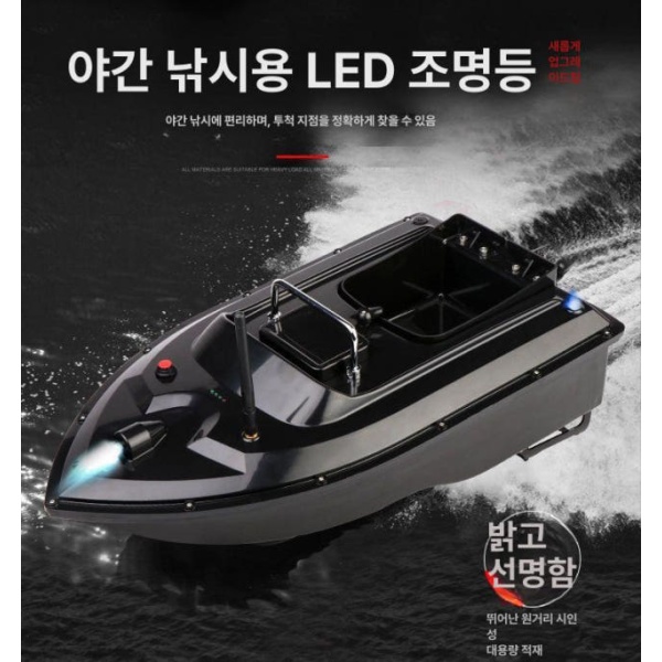 최신 낚시 RC보트 무선조종 GPS 자동 복귀 피싱 선체 단일창 - 상품 이미지