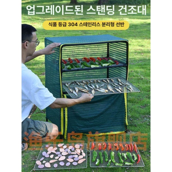 프리미엄 대형 건어물 야채 건조망 생선 그물망 채소 말리는 대눈 대눈 - 상품 이미지