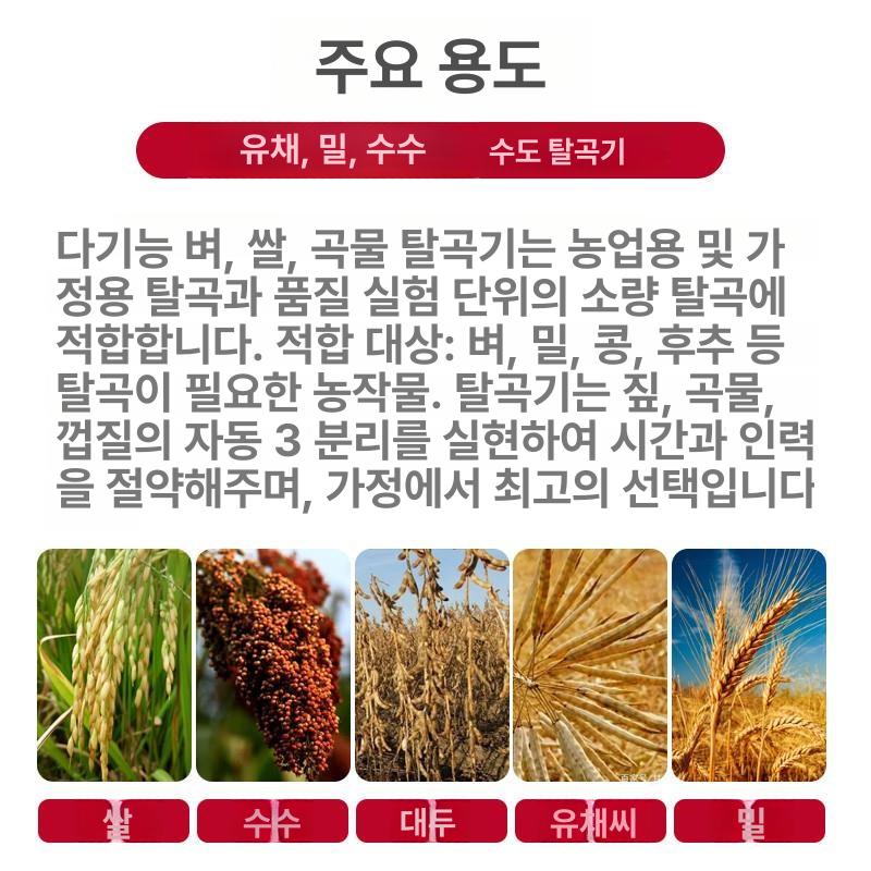 곡물 탈곡기 참깨 분리기 타작기 콩 정선기 풍구 선별기 바퀴 모터 포함 - 상세 이미지 5