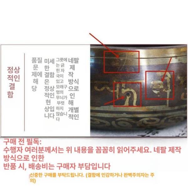 프리미엄 네팔 싱잉볼 요가 용품 명상 그릇 사운드 테라피 수제 도장 와셔 14.5cm 8cm 도장 와셔 - 상세 이미지 3