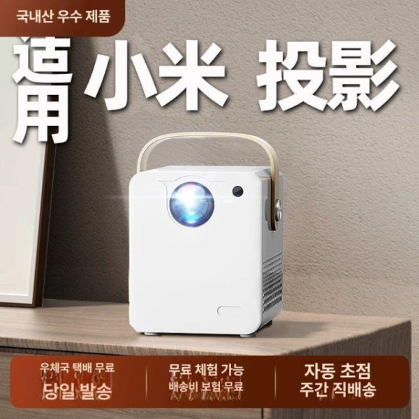 선명한 초고화질 4K 가정용 홈 미니빔 프로젝터 소형 휴대용빔 스마트 버전 자동 초점 스마트 버전-자동 초점 공식 기본 패키지 - 상세 이미지 2