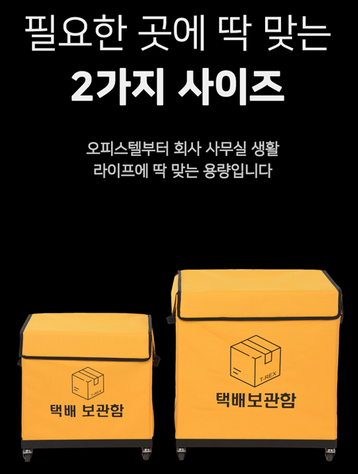 티렉스 무인택배함 택배 보관함 가정용 대 - 상세 이미지 2