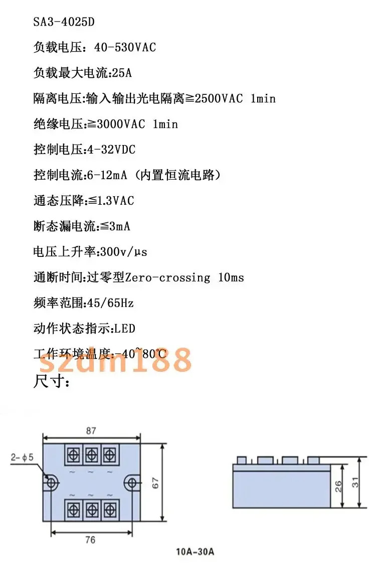 Gute GOLD 3상 무접점 계전기 SA34025D DC 제어 AC SA3-4025D SA34015D