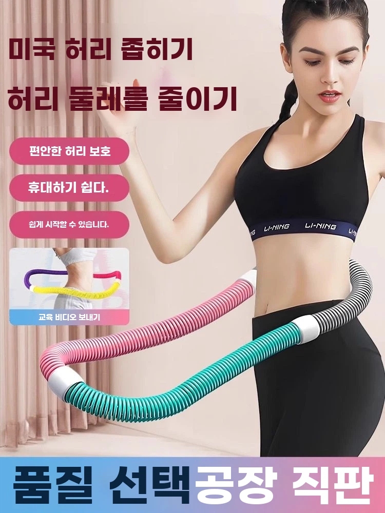 줄훌라후프 뱃살빼기 초보자 칼로리 체육 20~35kg 핑크블루옐로우 B. 분홍색 녹색 회색 - 상품 이미지