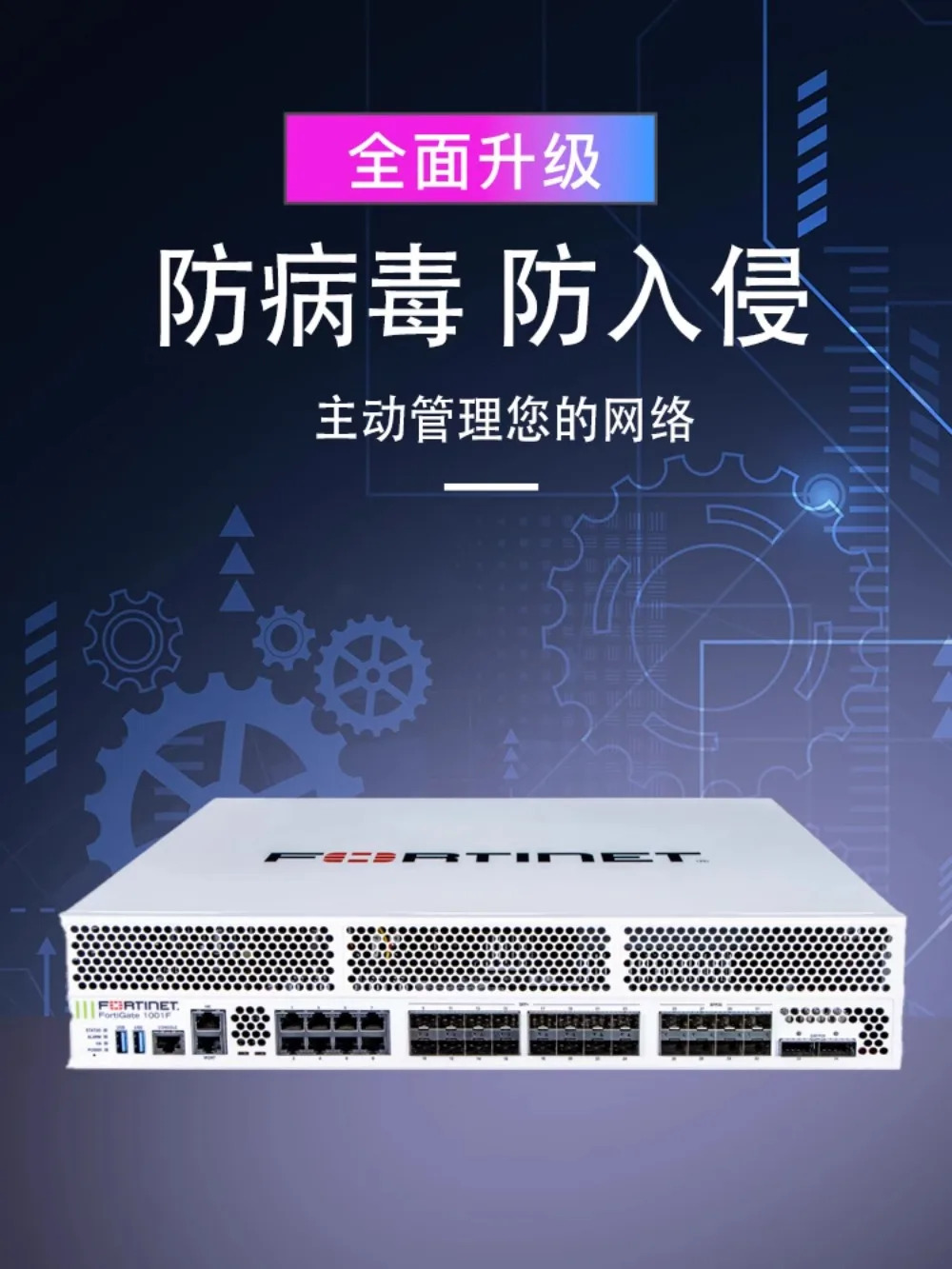 플라잉 타워 방화벽 FG-40F 60F 80F 100F 200F 120G 601E 90G 신