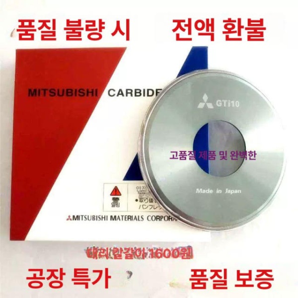 최강 리드절단기날 강철 컷팅기 그라인더 샤링기 철근 커터기 국산 과압 삼미 10인치 국산 과압 삼미 8인치 - 상세 이미지 5