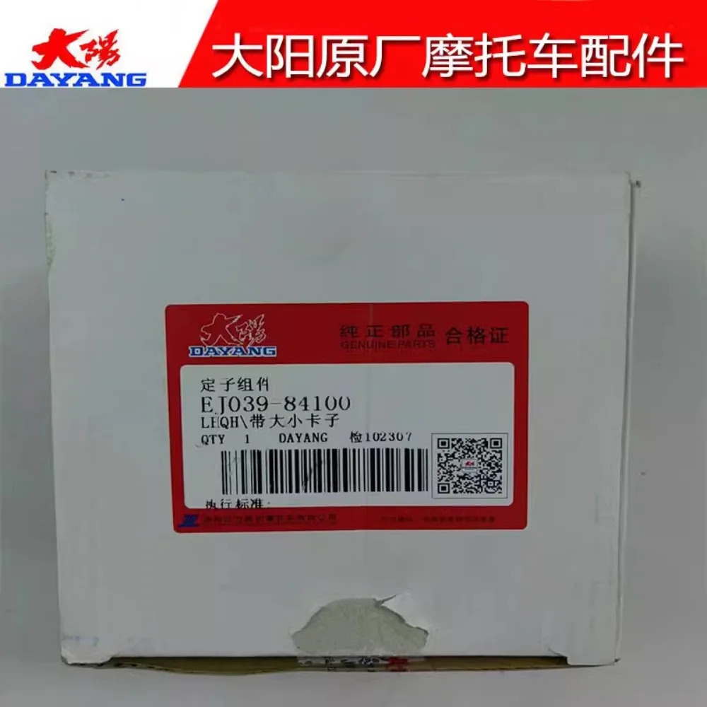 EFI DY150-39M-3-33N-8N 코일 로터 자석 고정자