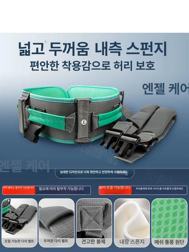 환자 기립 벨트 보조 재활 노인 마비 어르신 간호 보행 핑크 두꺼운1단계 분리형다리스트랩 M - 상세 이미지 5