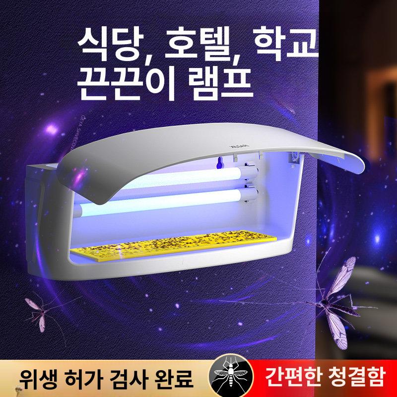 벌레퇴치기 포충등 해충기 모기 가정용 포충기 램프 트랩 싱글 LED 10W 100㎡ 접착지 20매 - 상세 이미지 2