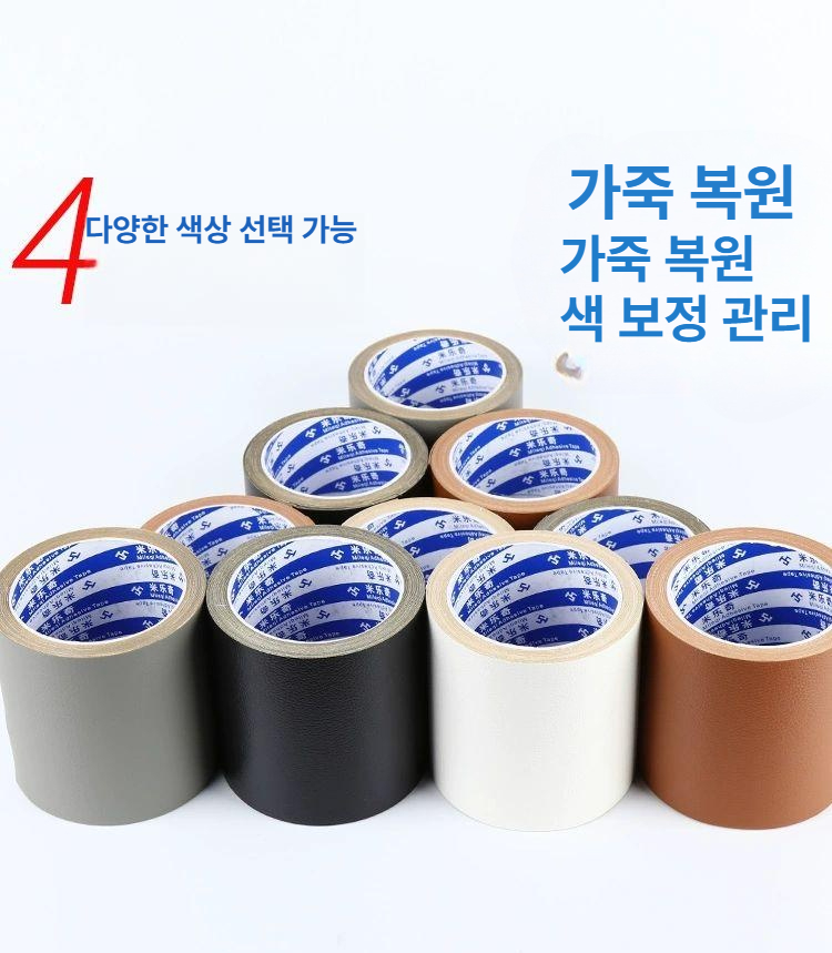 자동차시트 가죽 수리패치 소파찢김 리폼 테이프 수리 보수 접착 래핑 시트 - 상세 이미지 2