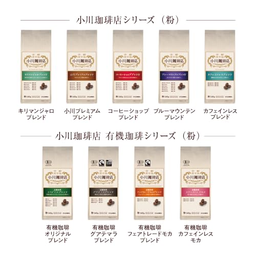 오가와커피 산지 블렌드 어쏘트 세트 분말