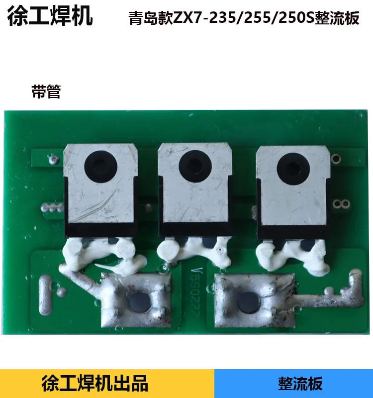 Qingdao Yitai Raytheon 정류기 보드 출력 보조 복구 ZX7 235 255 250S
