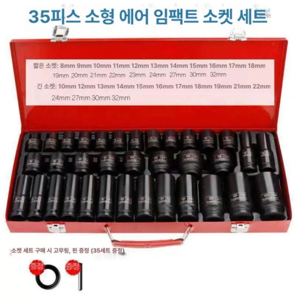 강력 임팩트 대형 복스알 공압 에어 수리 드릴 롱복스 풍력 B 풍력 B - 상품 이미지