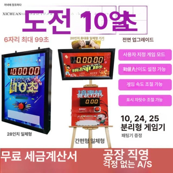 전문가용 슬랩버튼 타이머 음악 배경판 포함 4위 버저비터 부저 숫자 초시계 전원형 1.8인치 4위 화면 무음 - 상세 이미지 2