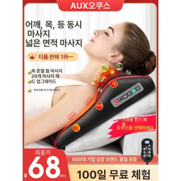 프리미엄 다기능 안마기 마사지기 어깨 손 눈 일체형 표준형 시작 정반대 표준형 일체형 시작 정반대 - 상세 이미지 2