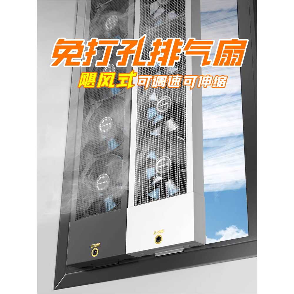 창문형 환풍기 무타공 창틀 욕실 결로예방 주방 설치 110x115cm 이미지 6