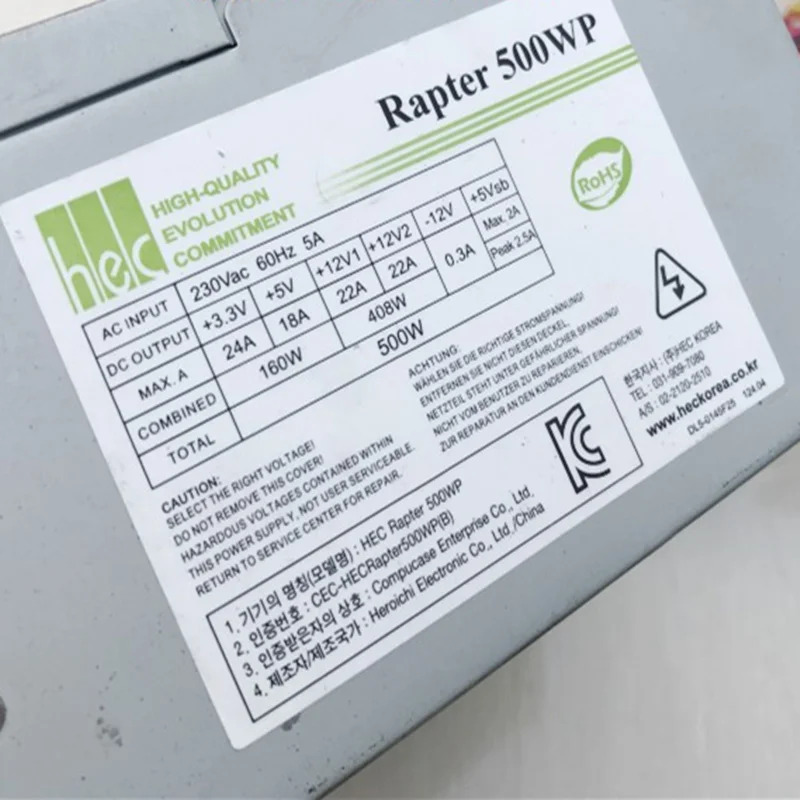 거오리지널 전원공급장치 HEC 400W 500W 랩터 400WN 500WP HEC-600TE-2WX