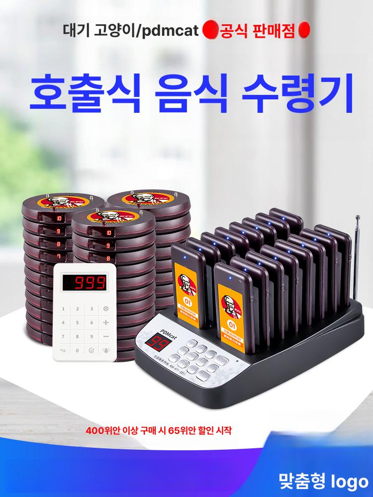 진동벨 세트 식당 주문벨 커피 번호 대기 레스토랑 카페 2025 터치스크린 1단계 1~16 - 상세 이미지 3
