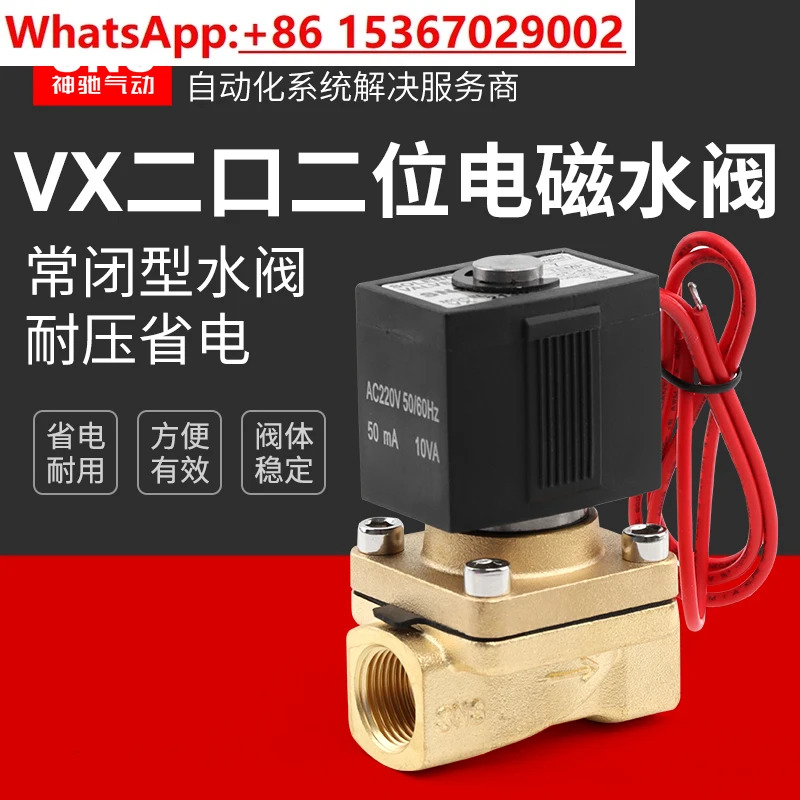 정상 솔레노이드 r 밸브 ac220v 에어 구리 dc24vdc12v2 포인트 1 인치 2 제어