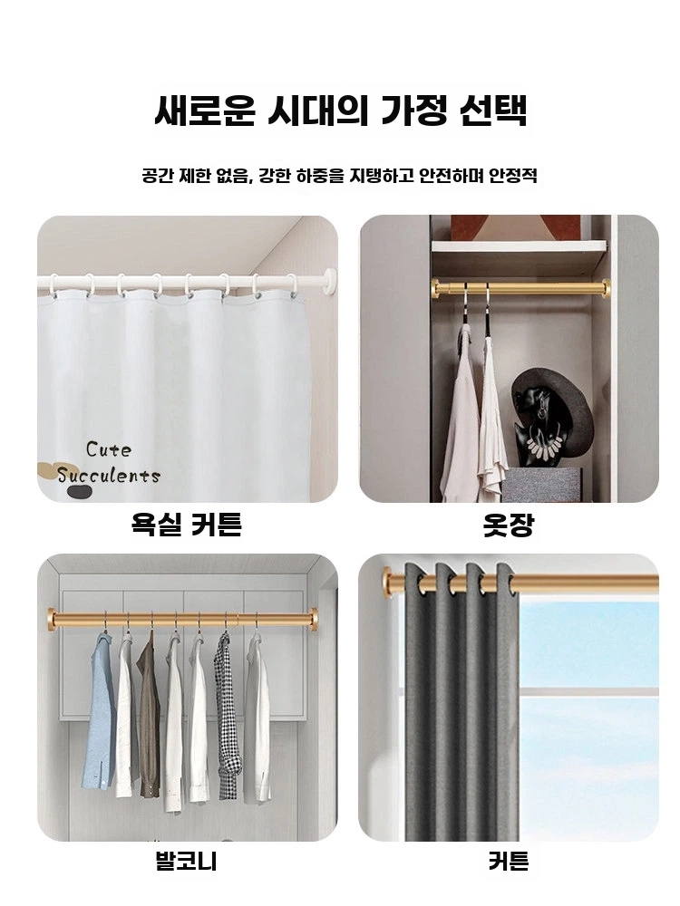초강력 압축봉 커튼 막대 압축 블 A. 흰색 알루미늄 기둥, A. 신축 범위 50-80cm - 상세 이미지 2