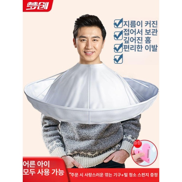 프리미엄 가정용 이발용품 성인 망토 헤어컷 고급 접이식 A 고급 성인 A - 상세 이미지 2
