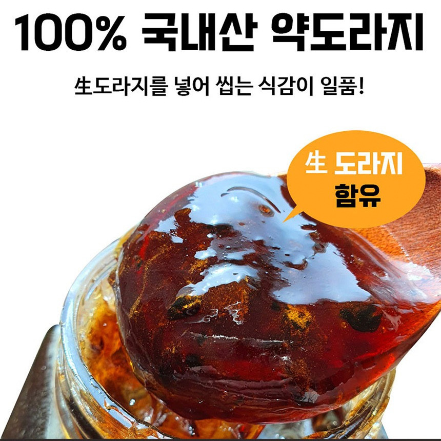 국산 도라지청 약도라지청 효능 1kg 이미지 7