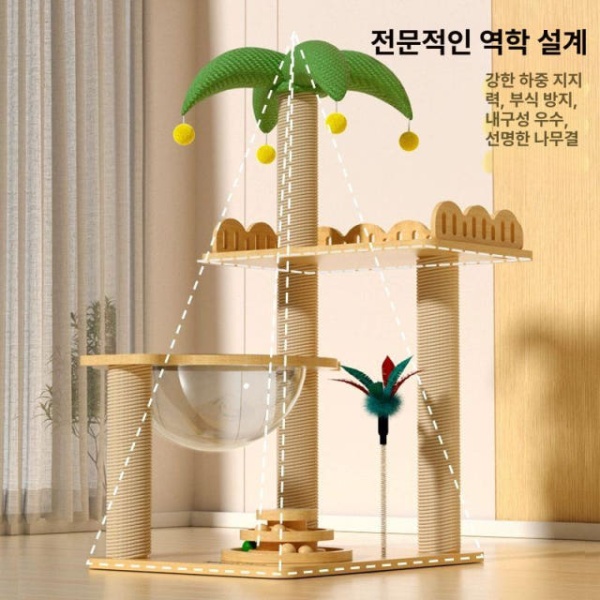 프리미엄 원목 미니 캣타워 소형 고양이집 고양이놀이터 통합형 비엔티안 시티 플란넬 기둥 야옹 스타 시티 플란넬 시트 - 상세 이미지 4