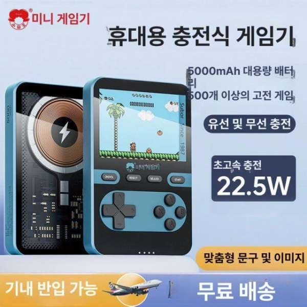 추억의 휴대용 레트로 게임기 핑크 A 기내반입 충전 고전 복고풍 선물 핸드헬드 핑크 A 중국 대륙 단품 기본형 - 상세 이미지 2