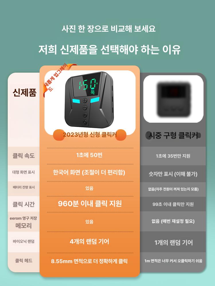 자동 휴대폰 터치기 액정 콜잡이 배달대행 휴대폰 오토 USB 1헤드 전원 사용 가능 균일사이즈 - 상세 이미지 3