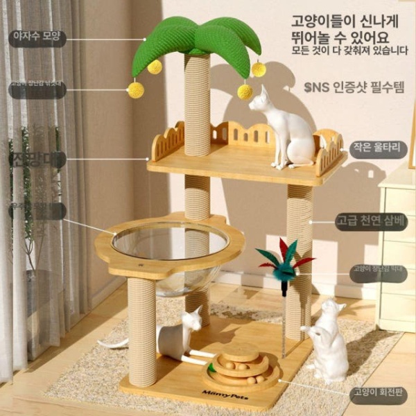 프리미엄 원목 미니 캣타워 소형 고양이집 고양이놀이터 통합형 비엔티안 시티 플란넬 기둥 야옹 스타 시티 플란넬 시트 - 상세 이미지 2