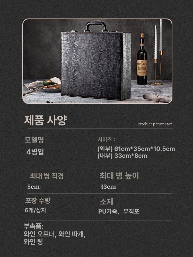 휴대용 와인캐리어 가방 위스키가방 케이스 보냉백 양주 패턴 - 상세 이미지 2