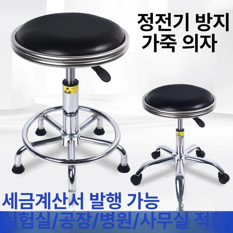 클린룸 제전 의자 고정 크린룸 블랙 이동식 캐스터 L48-68cm - 상세 이미지 2