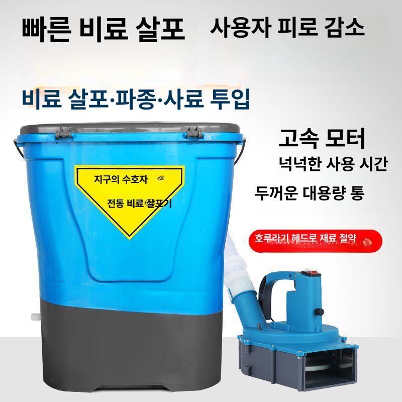 전동비료살포기 자동 다기능 50개입 퇴비 농업 전기 복합 염화칼슘 납전지 헤드 입제 - 상세 이미지 2
