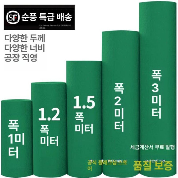 프리미엄 행사장 바닥 논슬립 부직포 로비 출입구 연두색 그린 내마모형 그린 내마모형 1mx10m - 상세 이미지 2