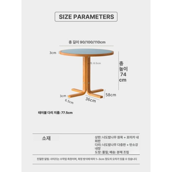 프리미엄 모던 원형 다이닝식탁 해염 블루-90cm 방화판 식탁 기타옵션 미니멀 원탁 해염 블루-90cm 방화판 - 상세 이미지 5