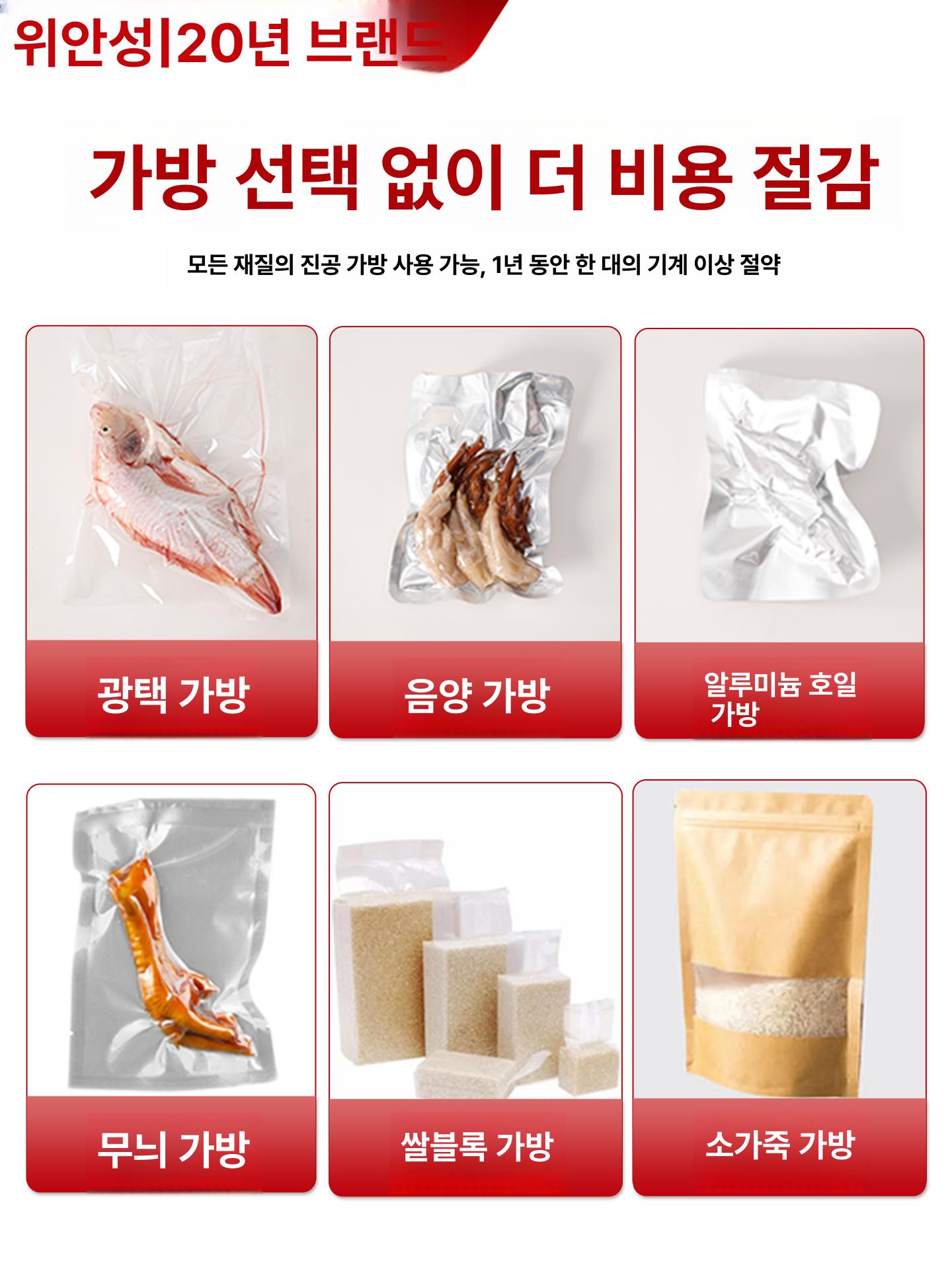 업소용 진공밀봉기 진공포장기 식당용 진공기 실링기 족발 300 구리코어 듀얼펌프 듀얼변압기 날짜인쇄 - 상세 이미지 5