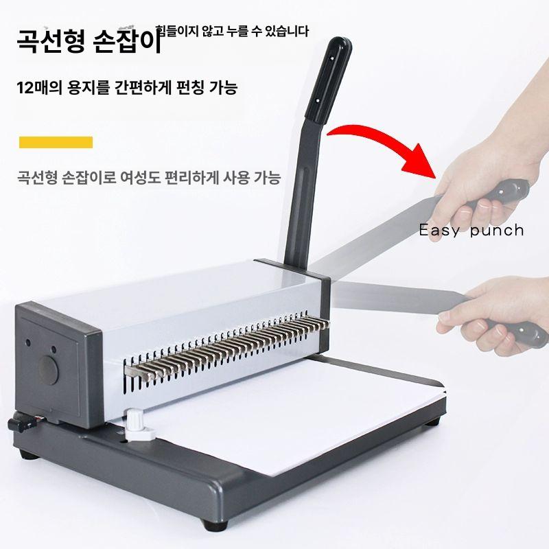 타공기 제본기 사무용 사무실 코일링 와이어링 파일 스프링 펀치 바인딩기계 셀프 - 상세 이미지 5