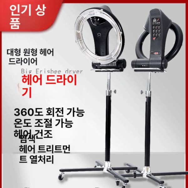 전문가용 헤어 열처리 가온기 미용실 염색 히터 스탠딩 디스크 1호 스탠딩 디스크 1호 - 상세 이미지 2