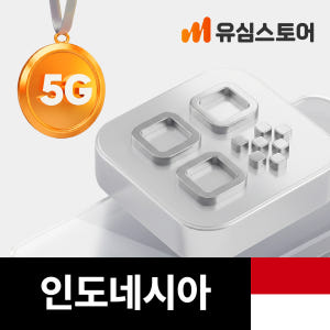 인도네시아 발리이심 eSIM 텔콤셀 5G 1일 1GB 무제한 자카르타 e... 솔직 후기 | 실사용자 리뷰 분석 - 상품 이미지 1