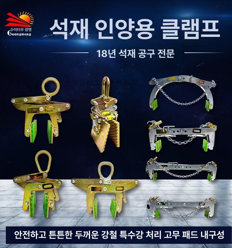 대리석 클램프 집게 건설 리프팅 설치 후크소형 기구 285kg - 상세 이미지 2