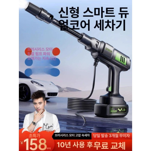강력 무선고압세척기 고압 물총 분사 고출력 살포기 가정용 이중펌프 증압 C형 고압 이중펌프 증압 A1형 - 상품 이미지