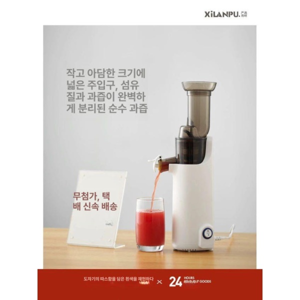 최신형 생과일 착즙기 주방용 당근 녹즙기 과즙기 A A - 상세 이미지 2