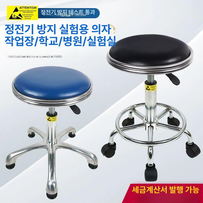 클린룸 제전 의자 고정 크린룸 블랙 이동식 캐스터 L48-68cm - 상세 이미지 4