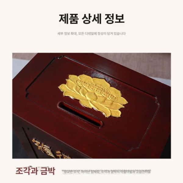 최고급 법당 불전함 기부금 공덕함 불교 불상 대형 공덕상 소형 공덕상 - 상품 이미지