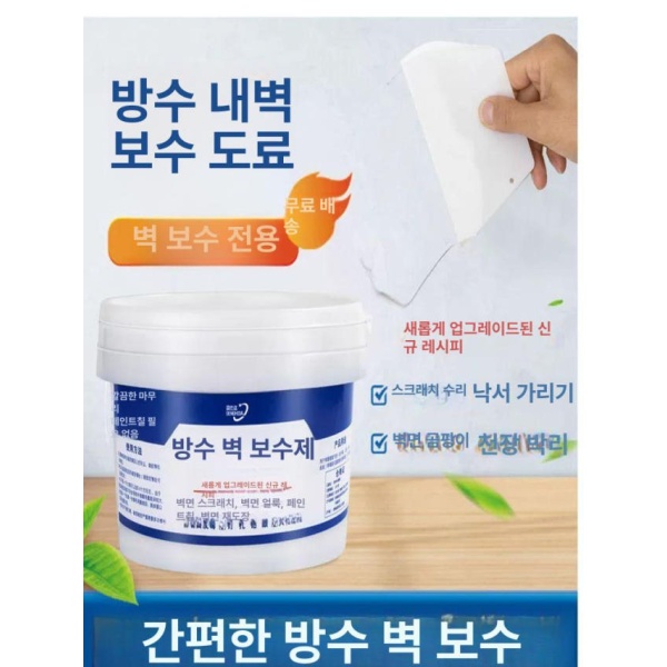 강력 방수 곰팡이 제거제 벽지 보수제 화장실 벽면 보수벽체 바르기 680g 680g 보수벽체 바르기 - 상세 이미지 2