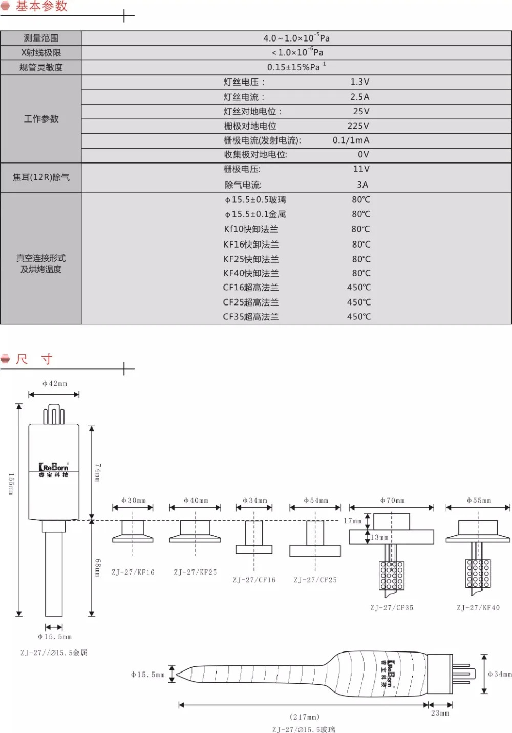 청두 레귤레이터 zj-27/cf35/kf40/kf10/kf25 ZJ-14 풀 시리즈