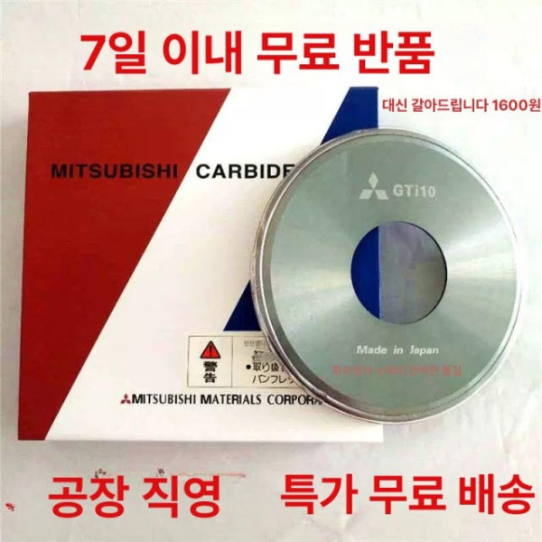 최강 리드절단기날 강철 컷팅기 그라인더 샤링기 철근 커터기 국산 과압 삼미 10인치 국산 과압 삼미 8인치 - 상세 이미지 4